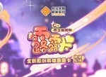 响应你的召唤在此参上☆全新英雄「露露卡」实装#COMPASS决定！