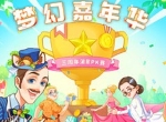 坐标广州 《梦幻花园》线下嘉年华等你狂欢