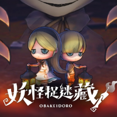 妖怪捉迷藏下载手机版
