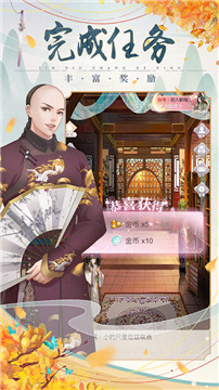 锦绣长歌行游戏截图