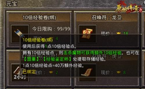 不容错过！《原始传奇》等级飞速提升攻略 