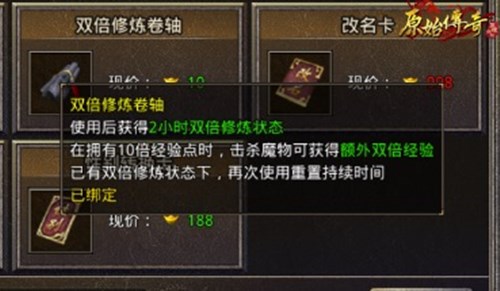 不容错过！《原始传奇》等级飞速提升攻略 