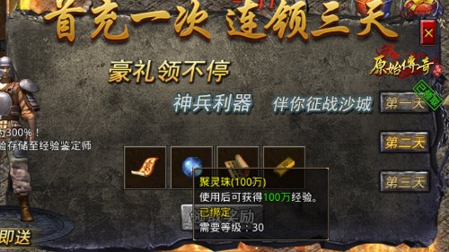 不容错过！《原始传奇》等级飞速提升攻略 