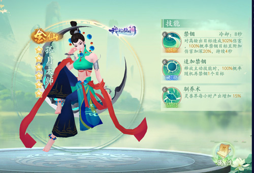 以后的事以后再说《我的仙门》金仙孤月大师赏析