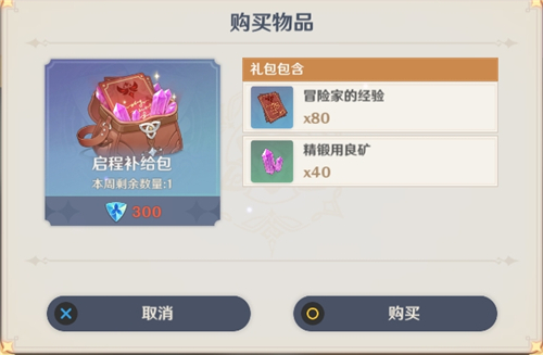 原神