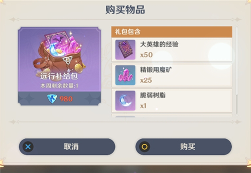 原神