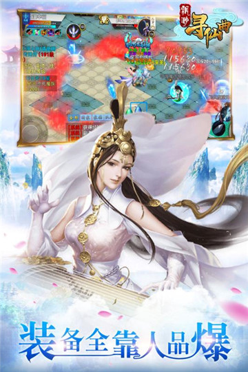 飘渺寻仙曲游戏截图