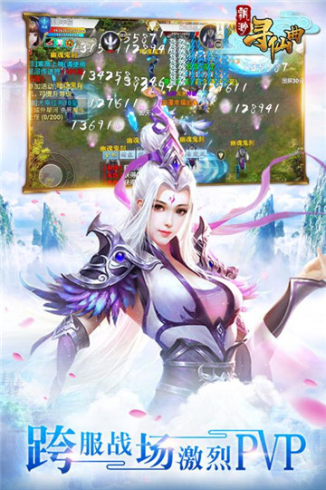飘渺寻仙曲游戏截图