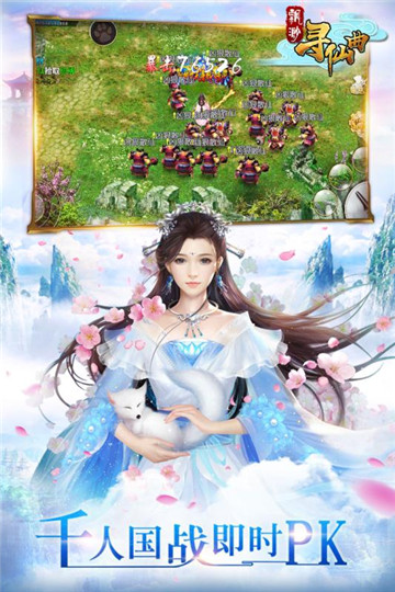 飘渺寻仙曲游戏截图