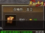 不容错过！《原始传奇》等级飞速提升攻略