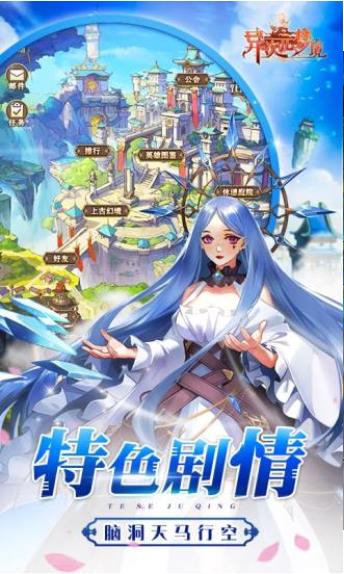 异次元梦境截图