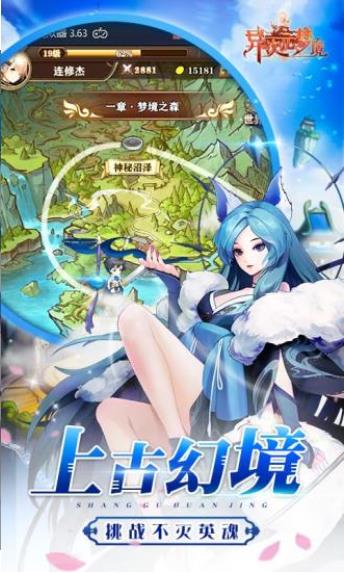 异次元梦境截图