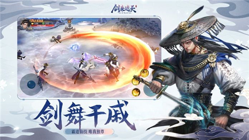 剑来遮天红包版截图