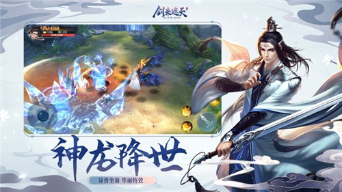 剑来遮天红包版截图