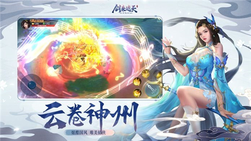 剑来遮天红包版截图