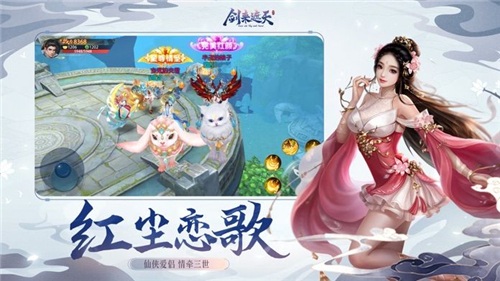 剑来遮天红包版截图