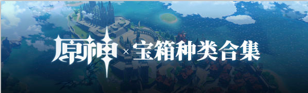 原神