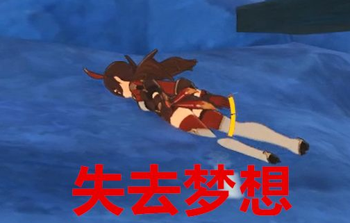 原神