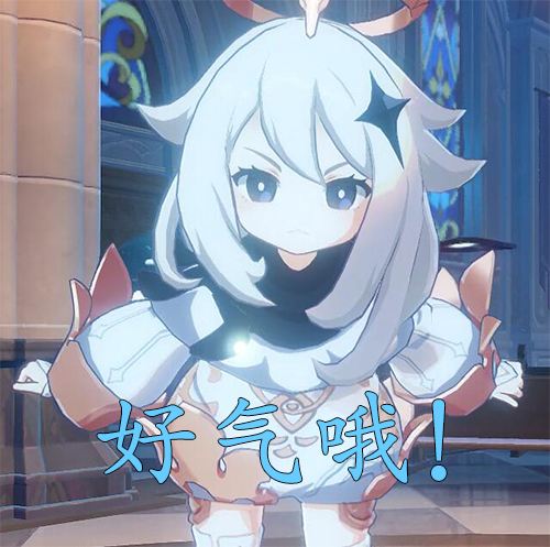 原神