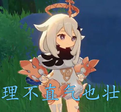 原神