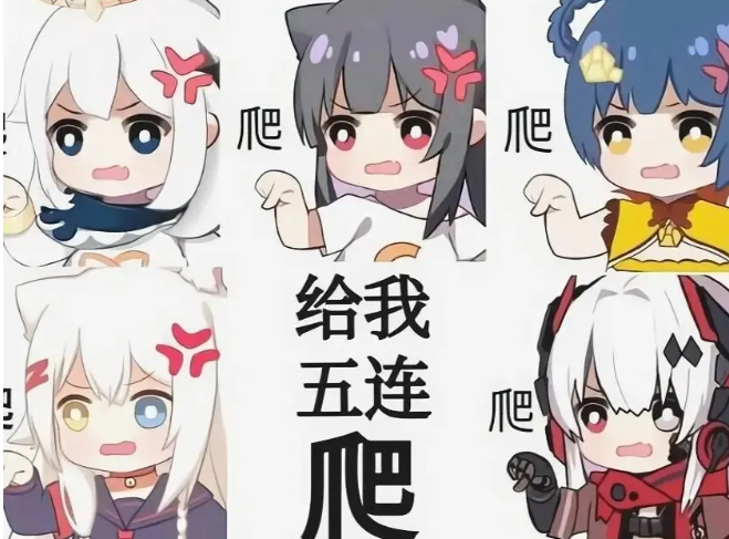 原神
