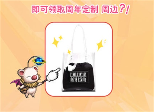 FFBE周年庆玩家见面会  感谢有你的365天