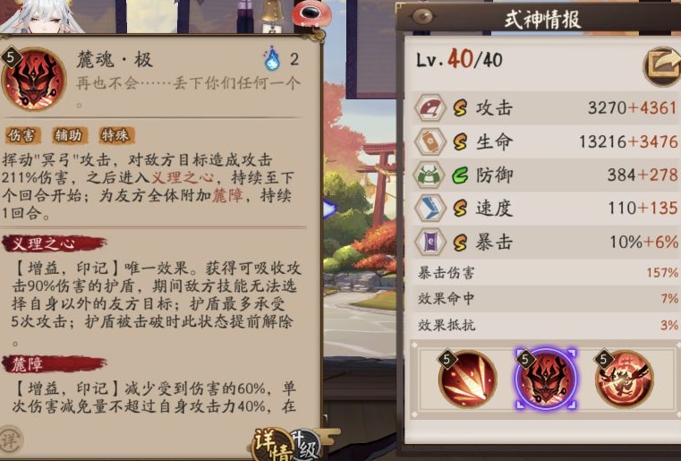 阴阳师