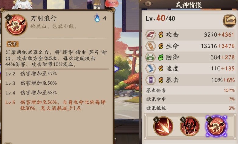 阴阳师