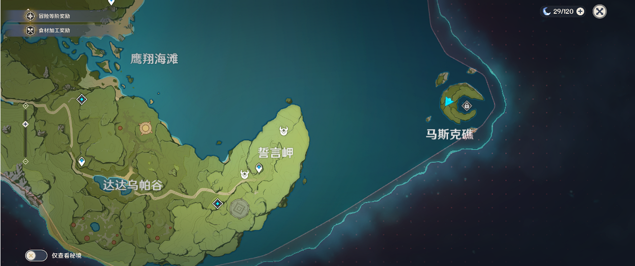原神