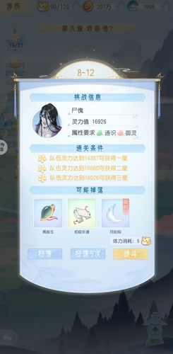 《掌门太忙》战斗属性详解及提升攻略