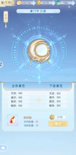 《掌门太忙》战斗属性详解及提升攻略