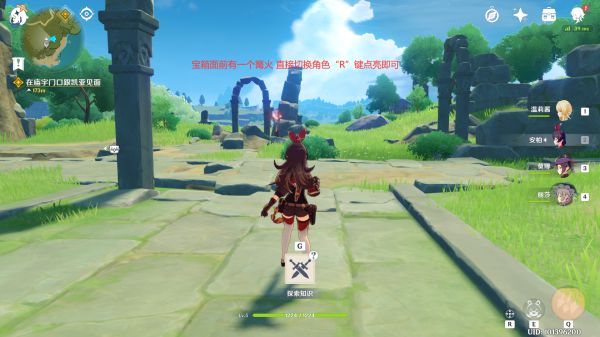 原神
