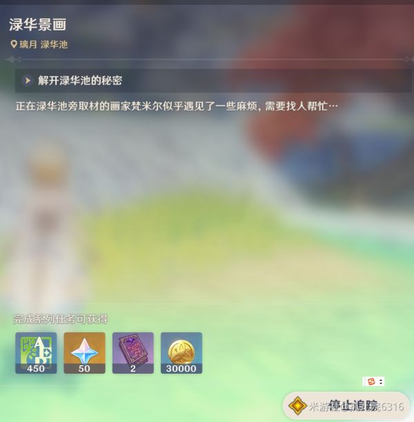 原神