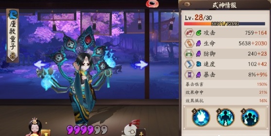 阴阳师