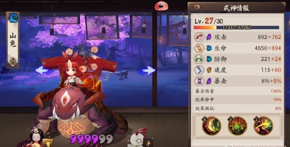 阴阳师