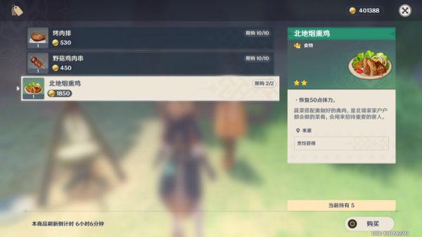 原神