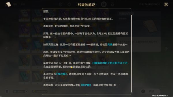 原神