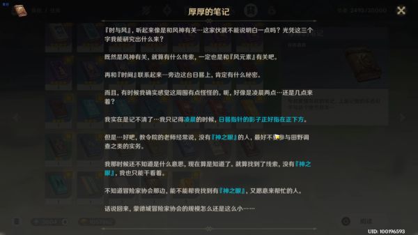 原神