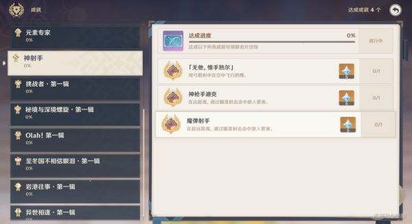 原神