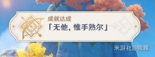 原神