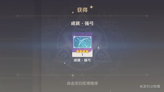 原神