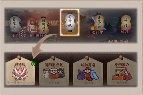 阴阳师