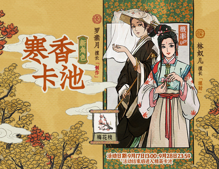 江南百景图