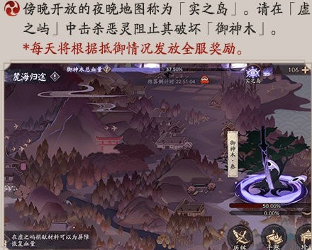 阴阳师