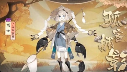 阴阳师