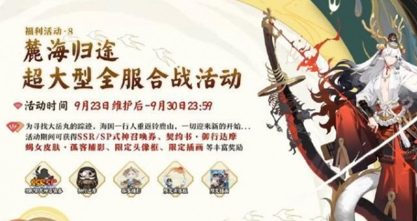 阴阳师