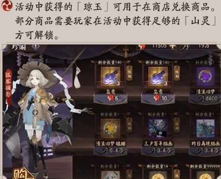 阴阳师