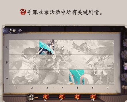 阴阳师