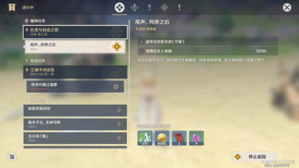 原神