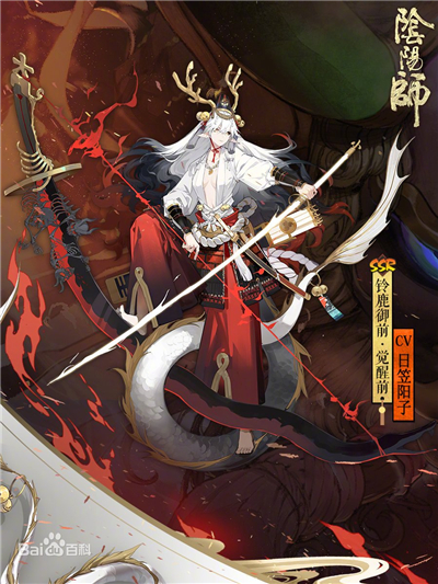 阴阳师